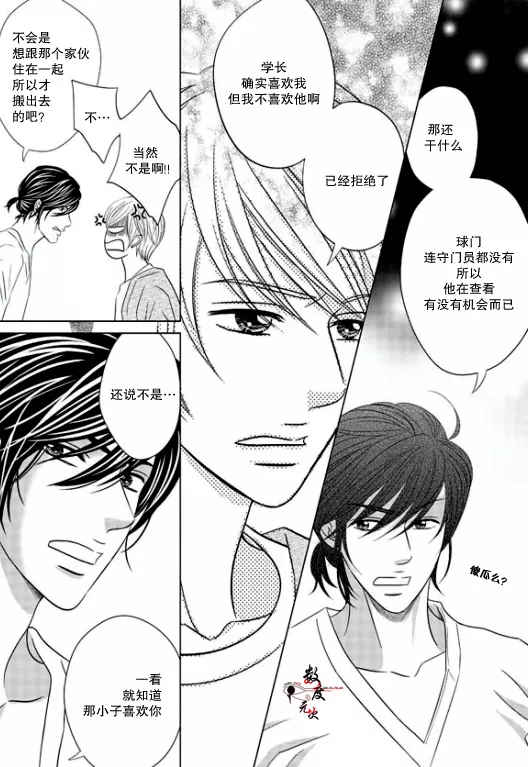 《同居者的条件》漫画最新章节 第9话 免费下拉式在线观看章节第【12】张图片