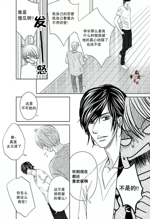 《同居者的条件》漫画最新章节 第9话 免费下拉式在线观看章节第【13】张图片