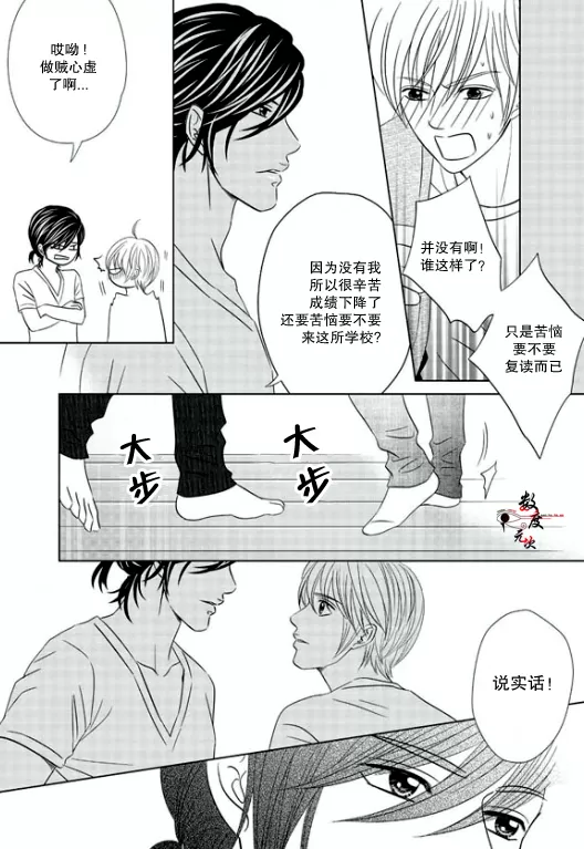 《同居者的条件》漫画最新章节 第9话 免费下拉式在线观看章节第【14】张图片