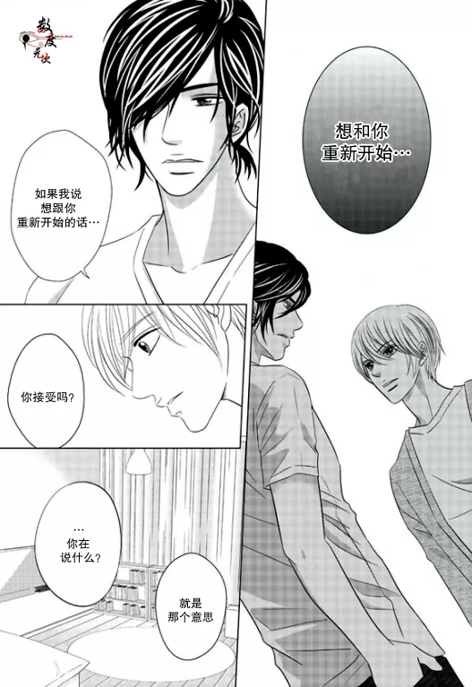 《同居者的条件》漫画最新章节 第9话 免费下拉式在线观看章节第【17】张图片