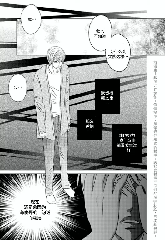 《同居者的条件》漫画最新章节 第9话 免费下拉式在线观看章节第【20】张图片