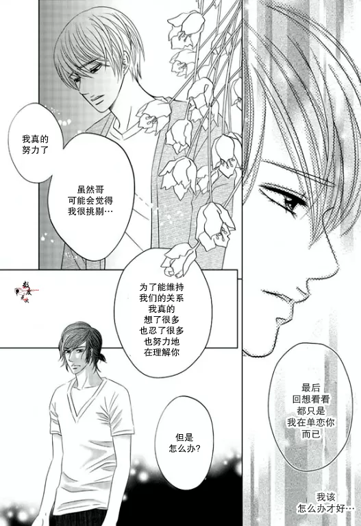 《同居者的条件》漫画最新章节 第9话 免费下拉式在线观看章节第【25】张图片