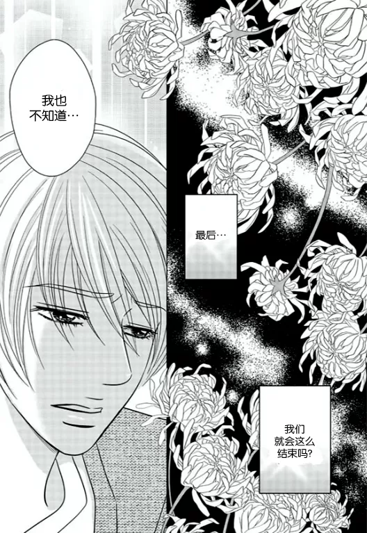 《同居者的条件》漫画最新章节 第9话 免费下拉式在线观看章节第【26】张图片