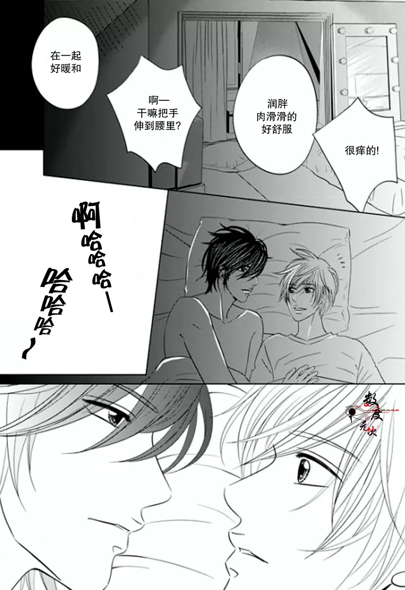 《同居者的条件》漫画最新章节 第8话 免费下拉式在线观看章节第【10】张图片