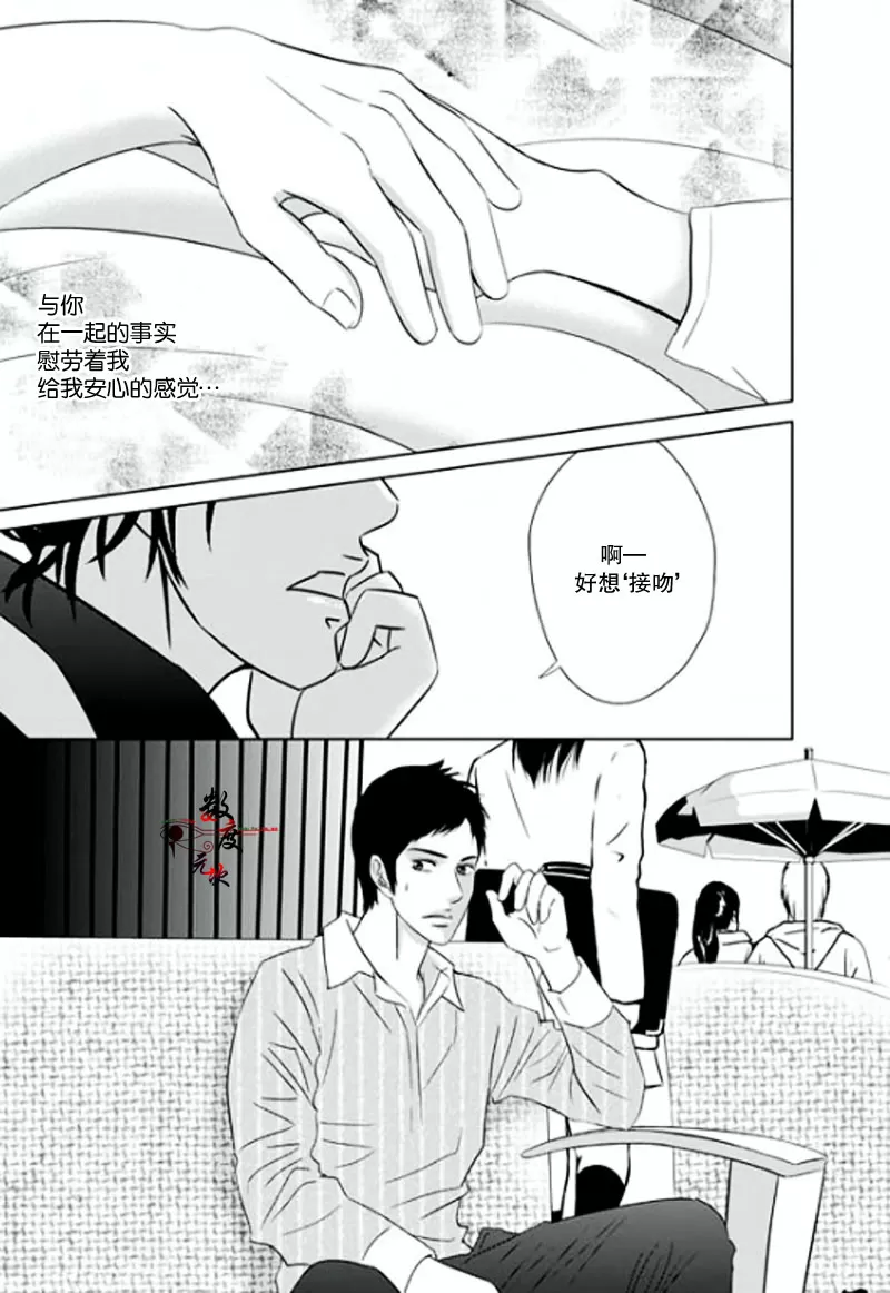 《同居者的条件》漫画最新章节 第8话 免费下拉式在线观看章节第【13】张图片