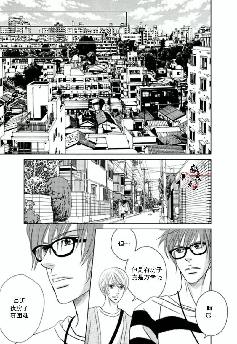 《同居者的条件》漫画最新章节 第8话 免费下拉式在线观看章节第【15】张图片