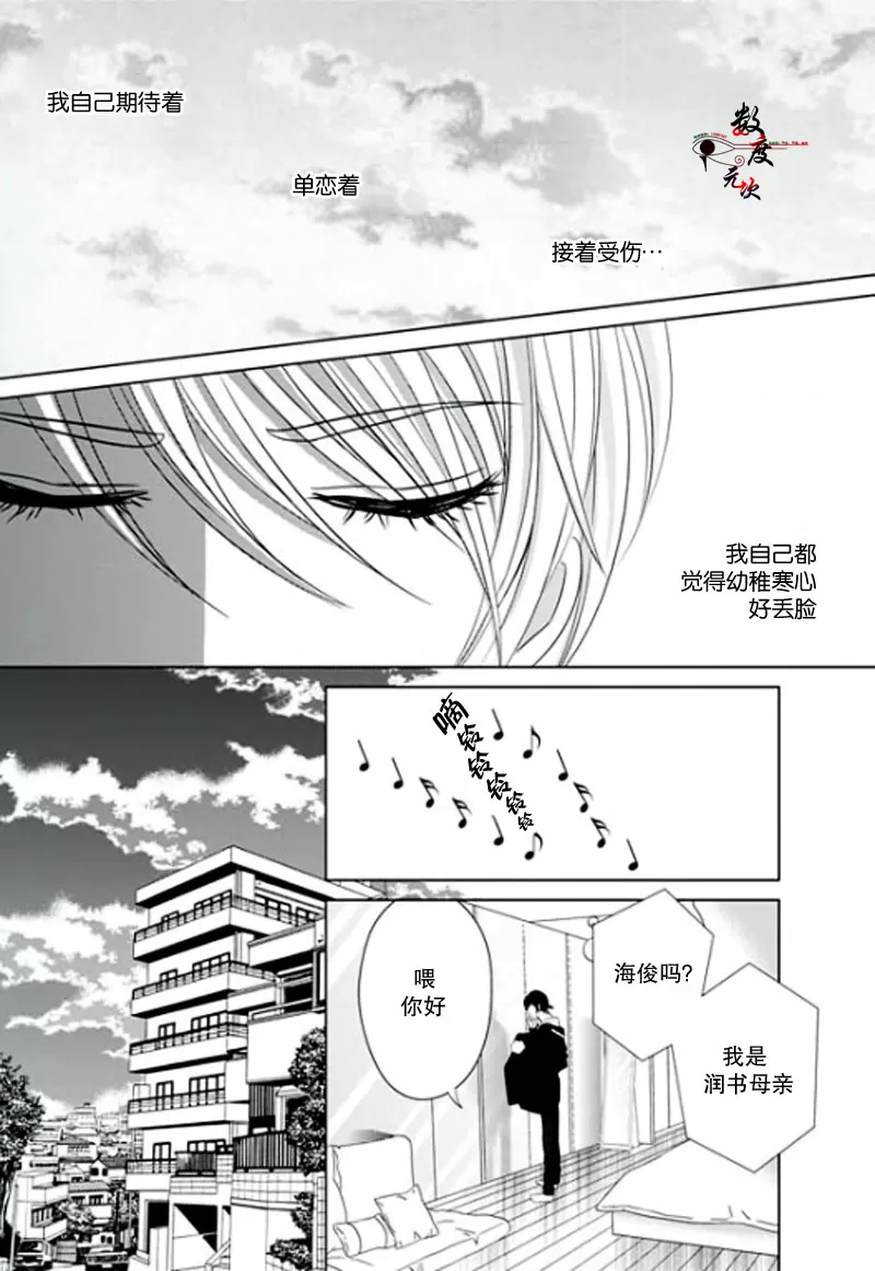 《同居者的条件》漫画最新章节 第8话 免费下拉式在线观看章节第【19】张图片