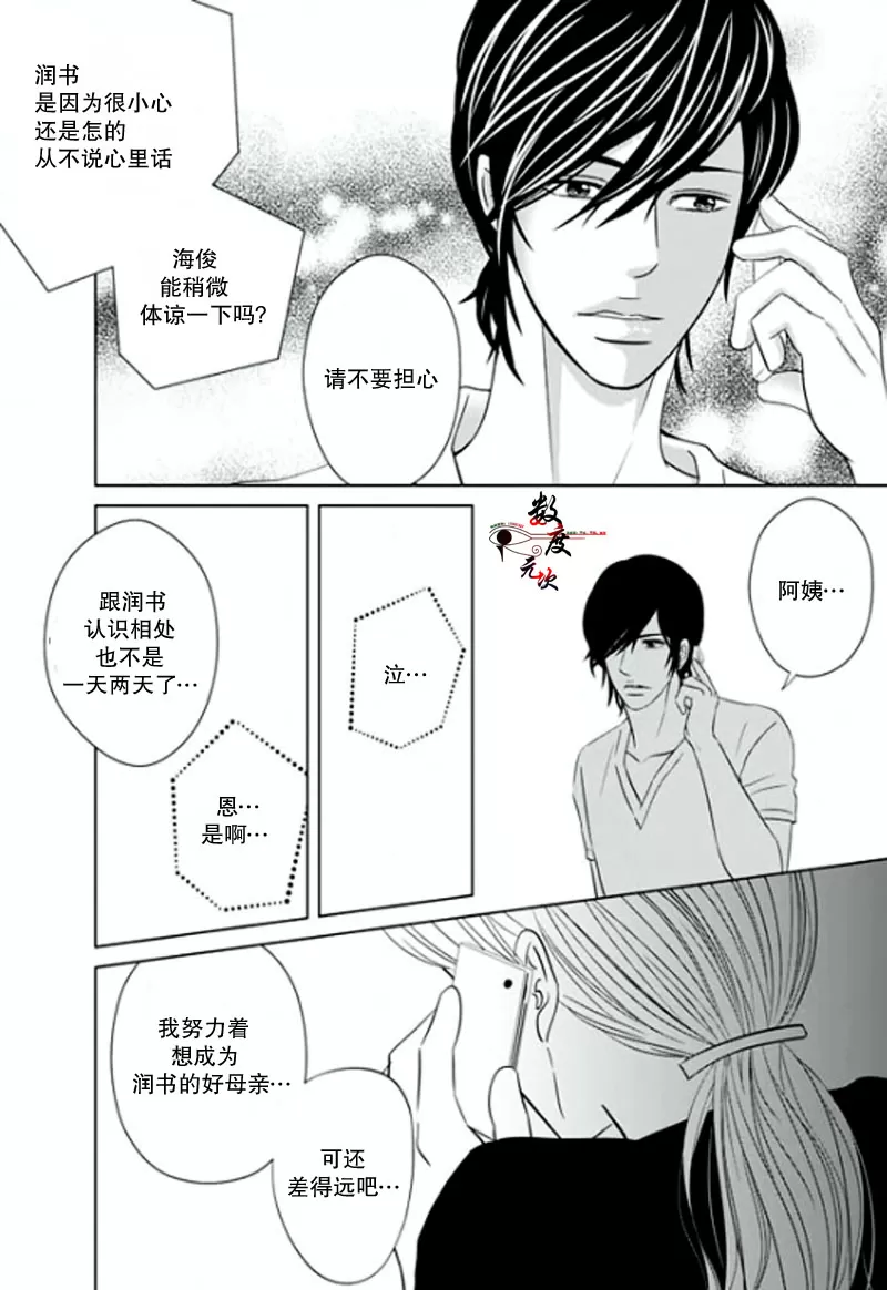 《同居者的条件》漫画最新章节 第8话 免费下拉式在线观看章节第【22】张图片