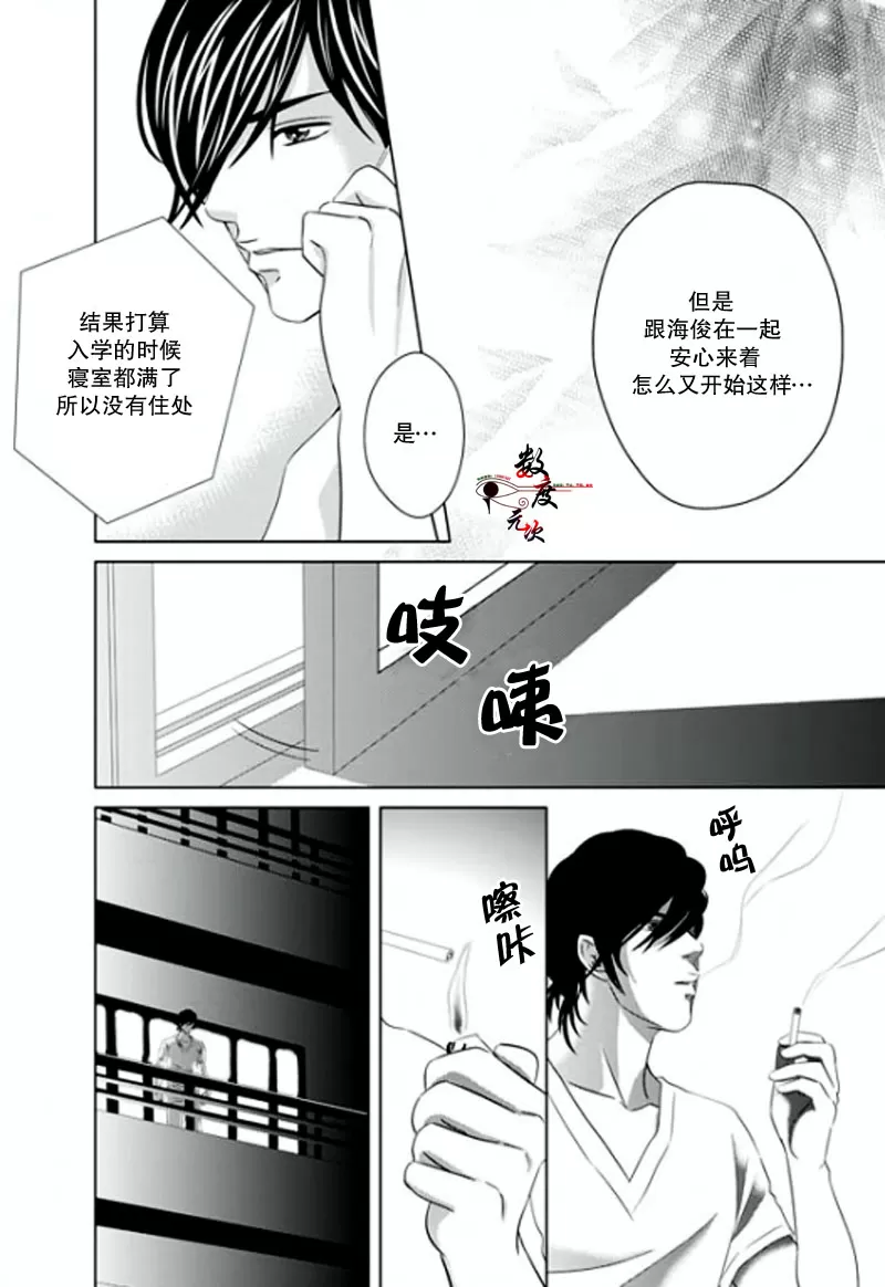 《同居者的条件》漫画最新章节 第8话 免费下拉式在线观看章节第【24】张图片