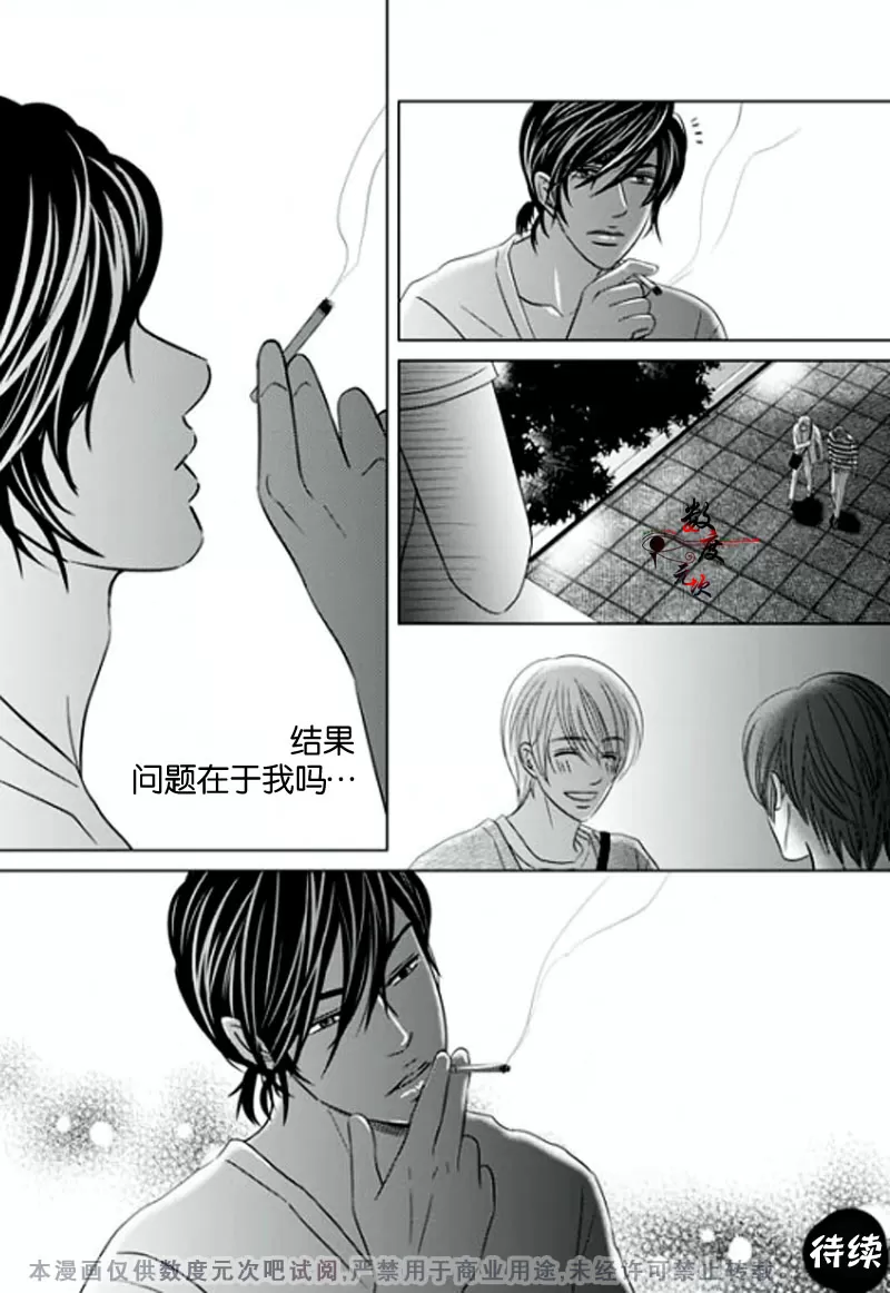 《同居者的条件》漫画最新章节 第8话 免费下拉式在线观看章节第【25】张图片