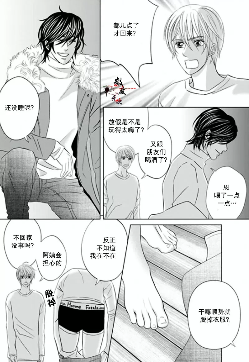 《同居者的条件》漫画最新章节 第8话 免费下拉式在线观看章节第【5】张图片