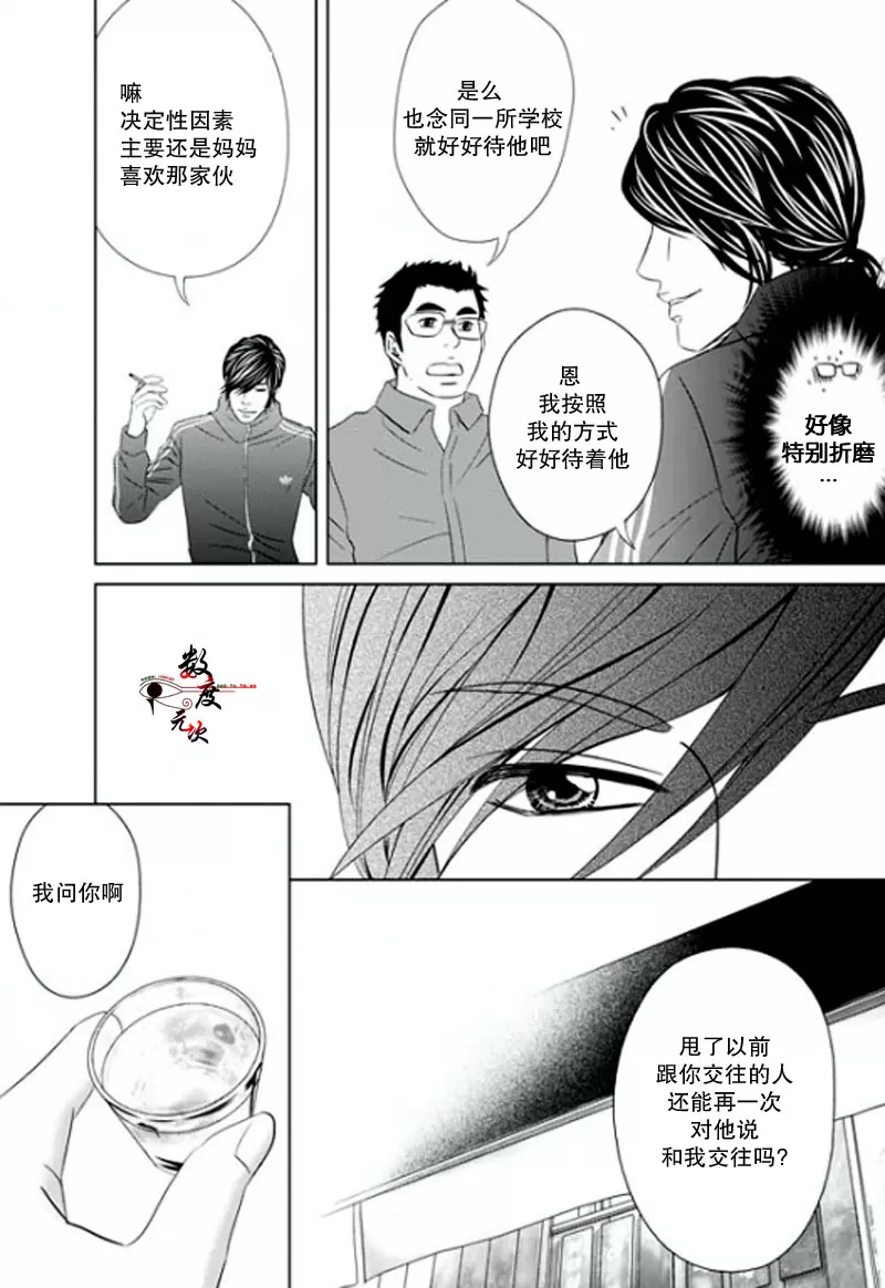 《同居者的条件》漫画最新章节 第7话 免费下拉式在线观看章节第【9】张图片