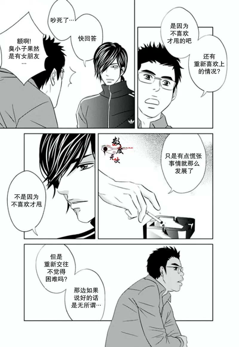 《同居者的条件》漫画最新章节 第7话 免费下拉式在线观看章节第【10】张图片