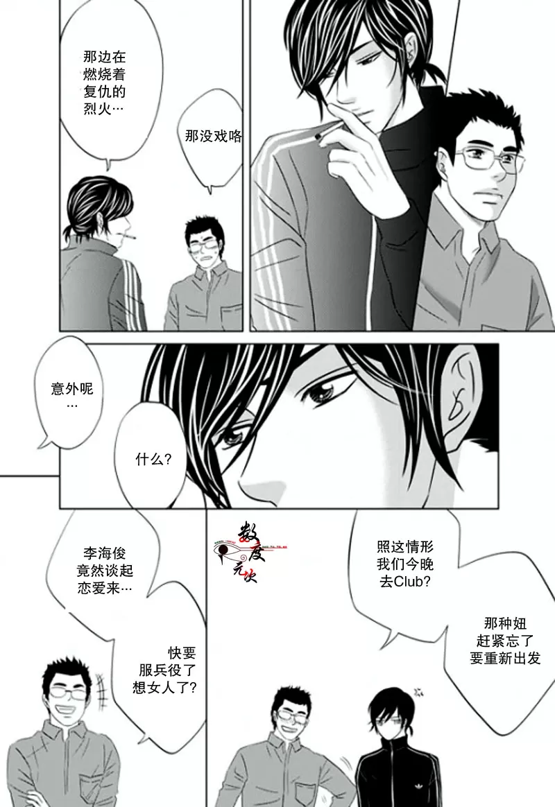 《同居者的条件》漫画最新章节 第7话 免费下拉式在线观看章节第【11】张图片