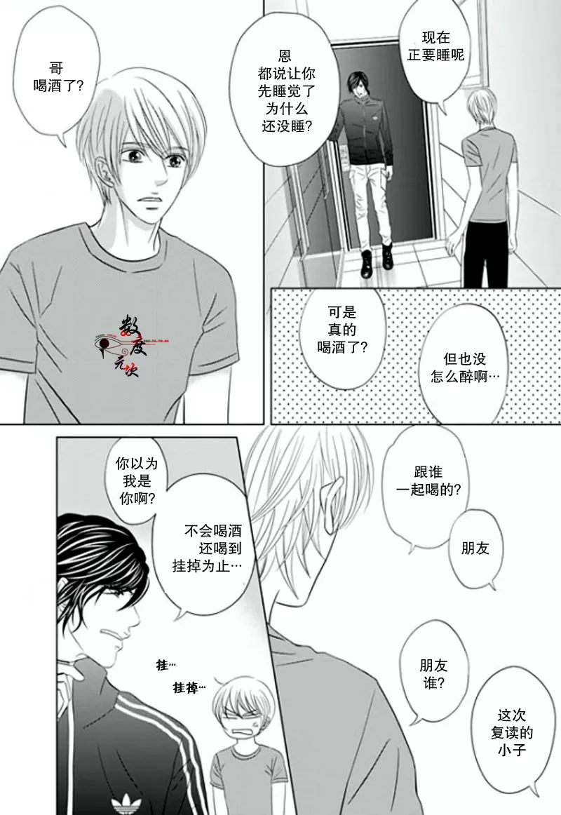 《同居者的条件》漫画最新章节 第7话 免费下拉式在线观看章节第【12】张图片