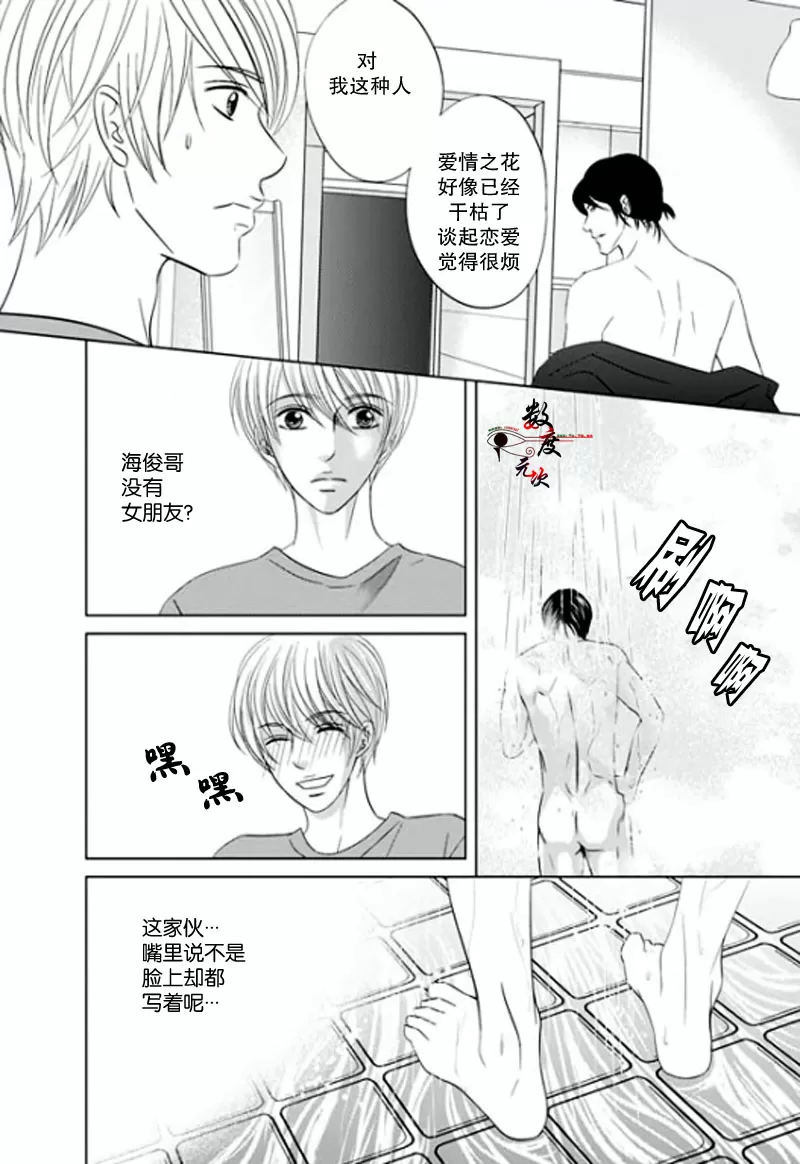 《同居者的条件》漫画最新章节 第7话 免费下拉式在线观看章节第【15】张图片