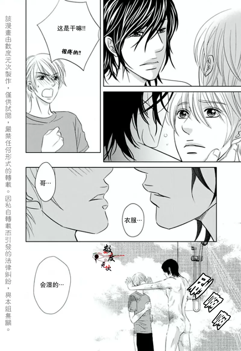 《同居者的条件》漫画最新章节 第7话 免费下拉式在线观看章节第【18】张图片