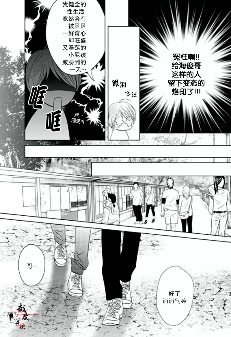 《同居者的条件》漫画最新章节 第7话 免费下拉式在线观看章节第【20】张图片