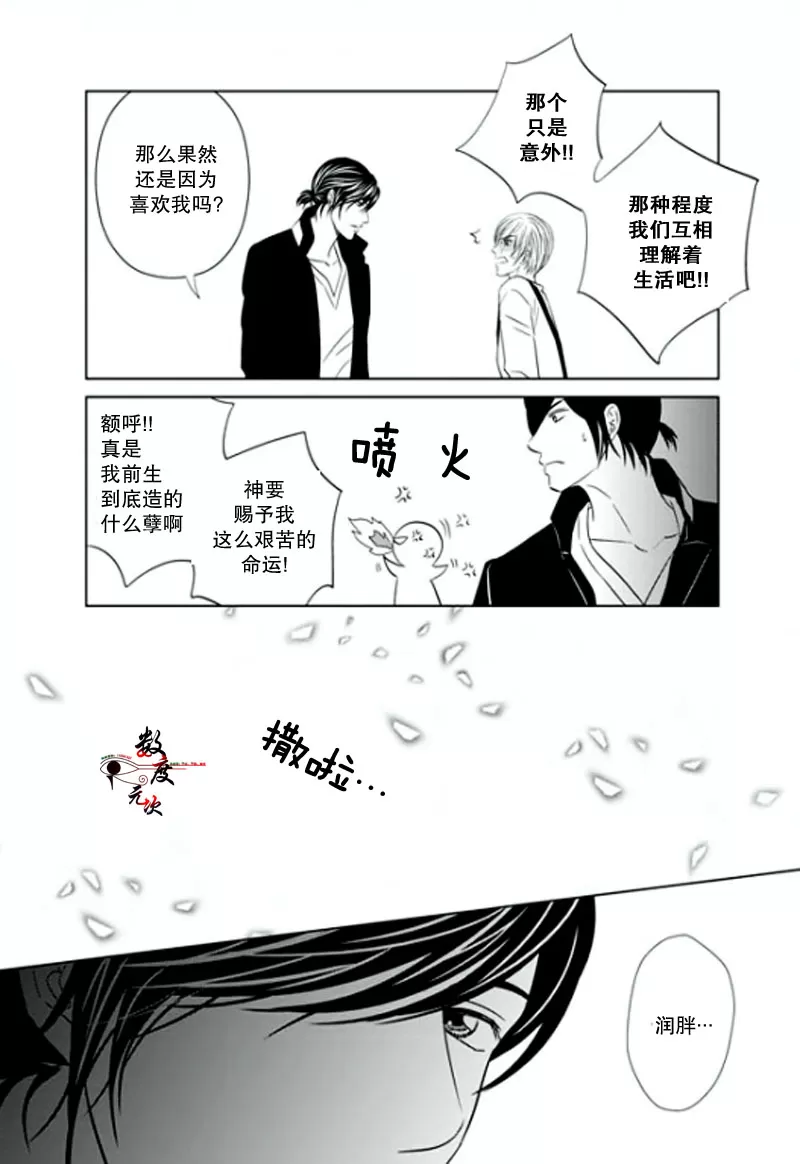 《同居者的条件》漫画最新章节 第7话 免费下拉式在线观看章节第【22】张图片