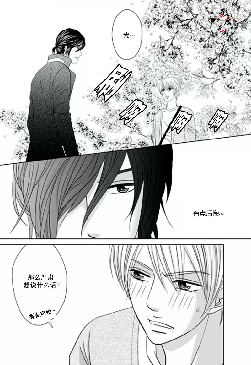 《同居者的条件》漫画最新章节 第7话 免费下拉式在线观看章节第【23】张图片