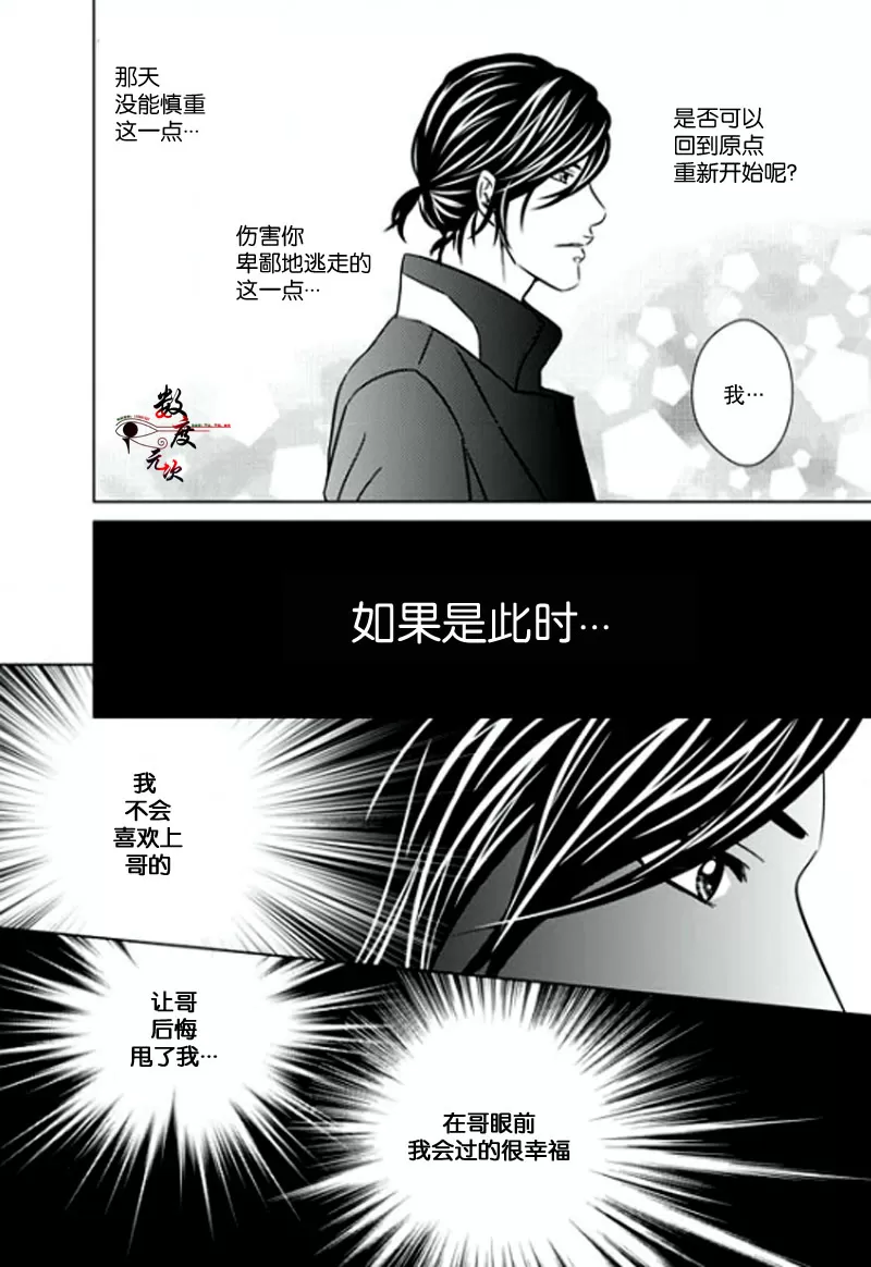 《同居者的条件》漫画最新章节 第7话 免费下拉式在线观看章节第【24】张图片