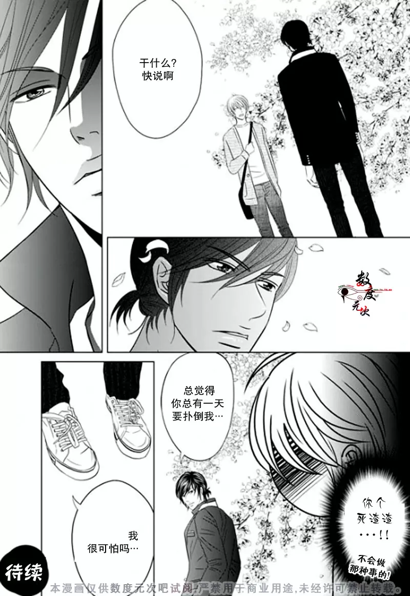 《同居者的条件》漫画最新章节 第7话 免费下拉式在线观看章节第【25】张图片