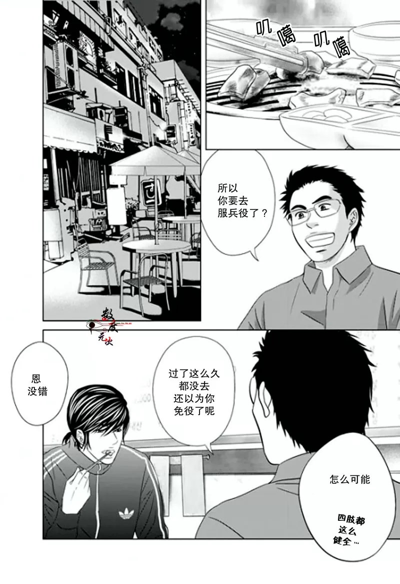 《同居者的条件》漫画最新章节 第7话 免费下拉式在线观看章节第【3】张图片