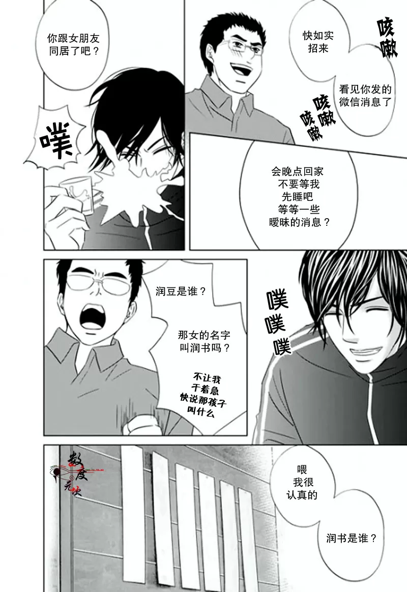 《同居者的条件》漫画最新章节 第7话 免费下拉式在线观看章节第【5】张图片