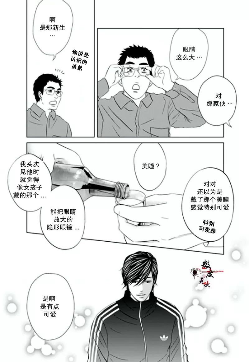 《同居者的条件》漫画最新章节 第7话 免费下拉式在线观看章节第【7】张图片