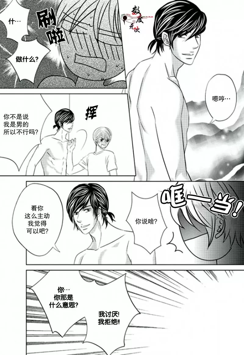 《同居者的条件》漫画最新章节 第6话 免费下拉式在线观看章节第【13】张图片