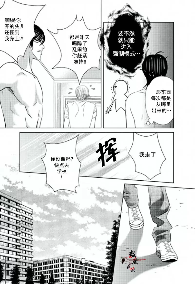 《同居者的条件》漫画最新章节 第6话 免费下拉式在线观看章节第【14】张图片