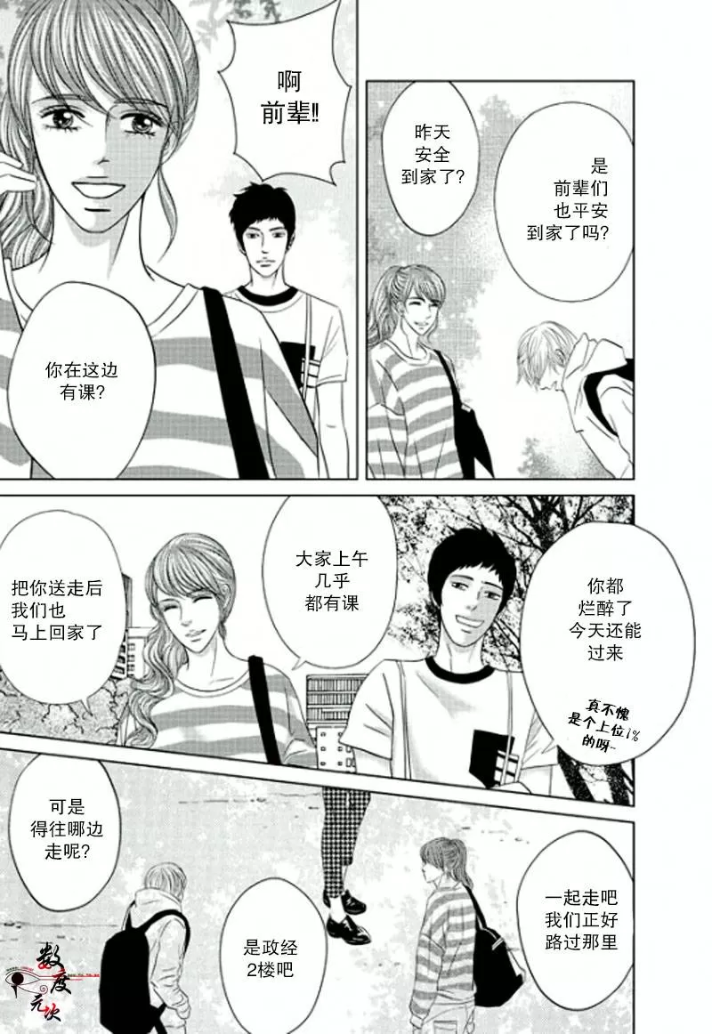 《同居者的条件》漫画最新章节 第6话 免费下拉式在线观看章节第【16】张图片