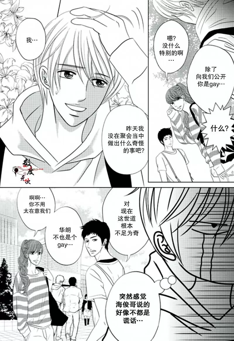 《同居者的条件》漫画最新章节 第6话 免费下拉式在线观看章节第【17】张图片