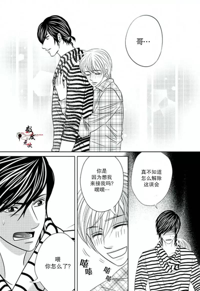 《同居者的条件》漫画最新章节 第6话 免费下拉式在线观看章节第【3】张图片