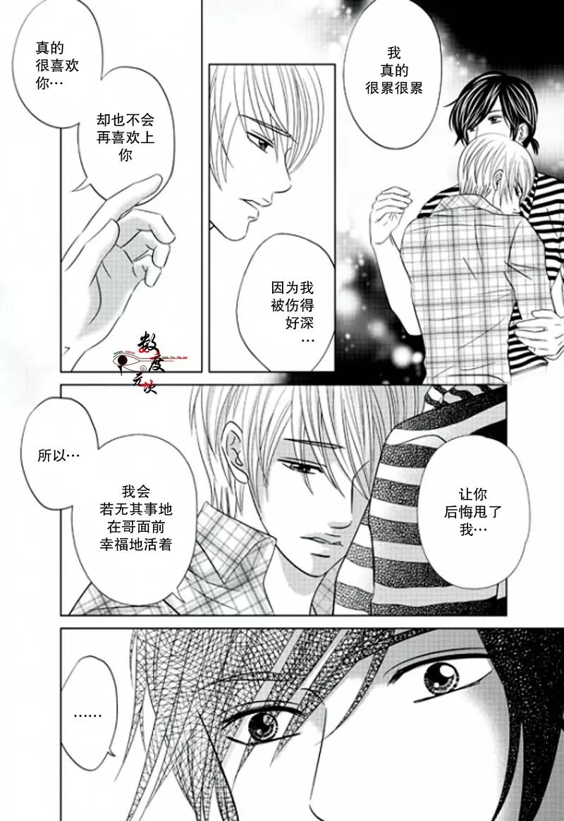 《同居者的条件》漫画最新章节 第6话 免费下拉式在线观看章节第【5】张图片