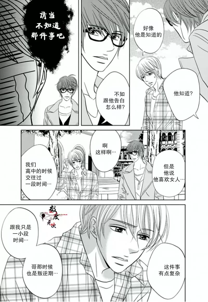 《同居者的条件》漫画最新章节 第5话 免费下拉式在线观看章节第【14】张图片