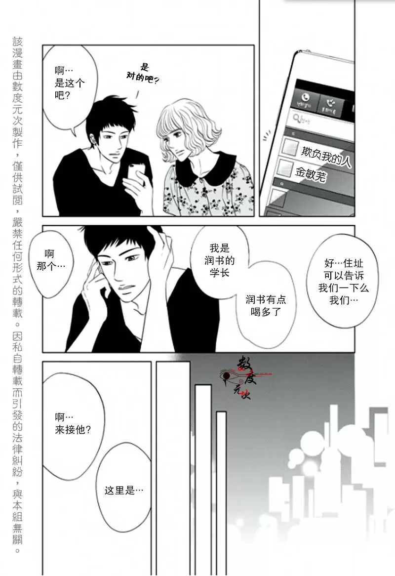 《同居者的条件》漫画最新章节 第5话 免费下拉式在线观看章节第【23】张图片