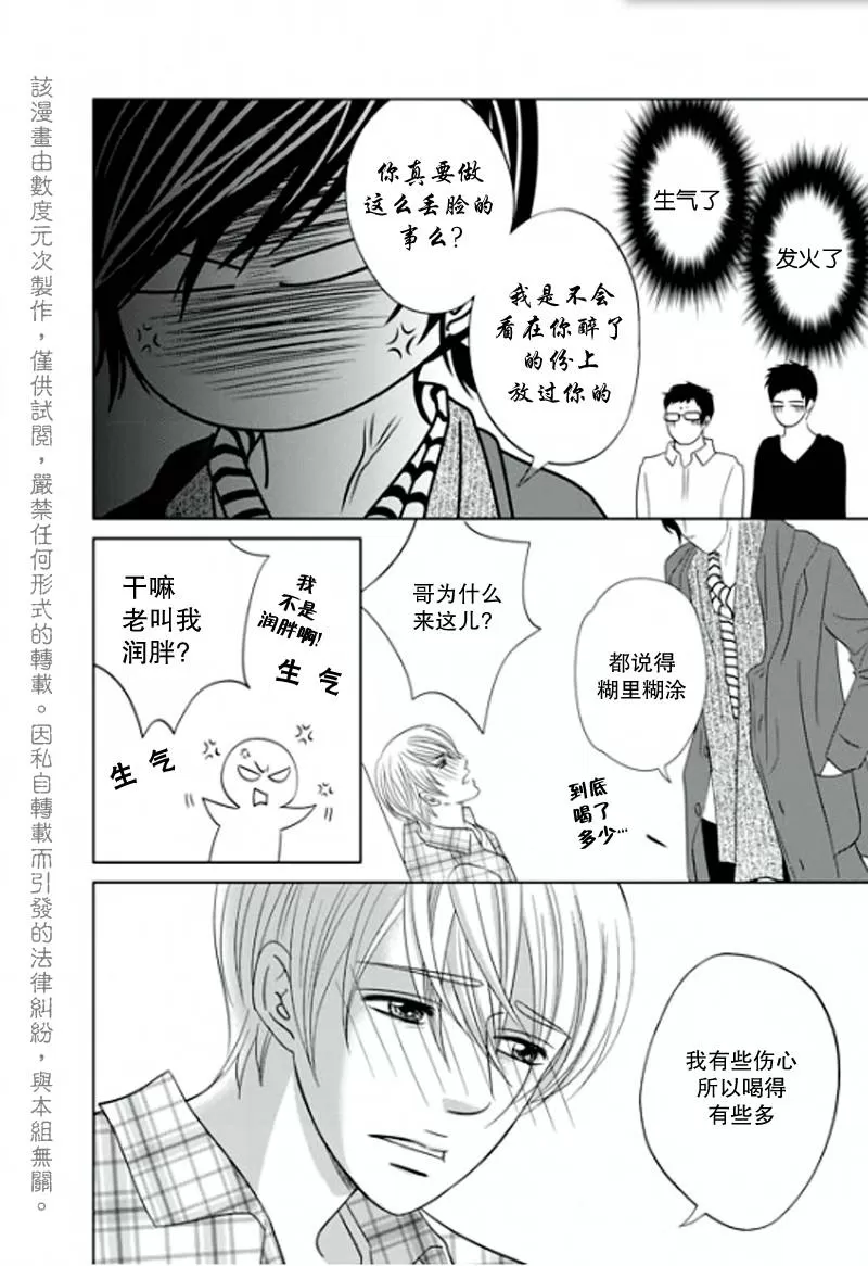 《同居者的条件》漫画最新章节 第5话 免费下拉式在线观看章节第【25】张图片