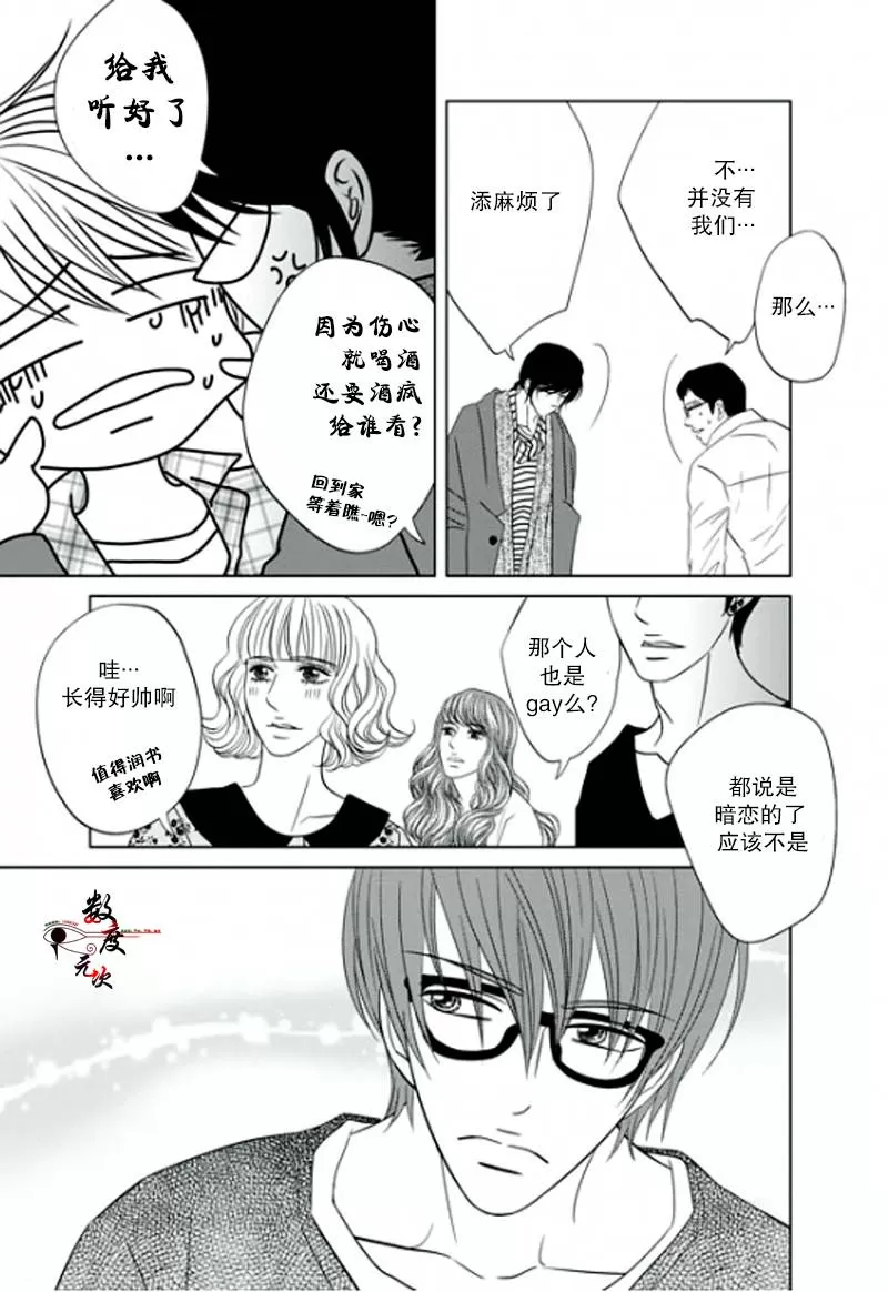 《同居者的条件》漫画最新章节 第5话 免费下拉式在线观看章节第【26】张图片