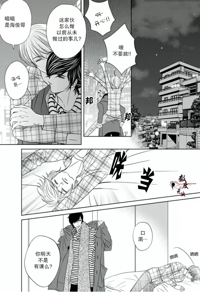 《同居者的条件》漫画最新章节 第5话 免费下拉式在线观看章节第【27】张图片