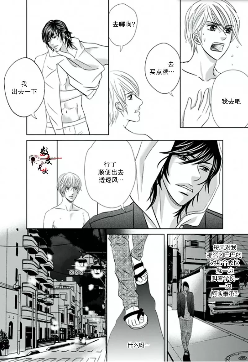 《同居者的条件》漫画最新章节 第5话 免费下拉式在线观看章节第【7】张图片