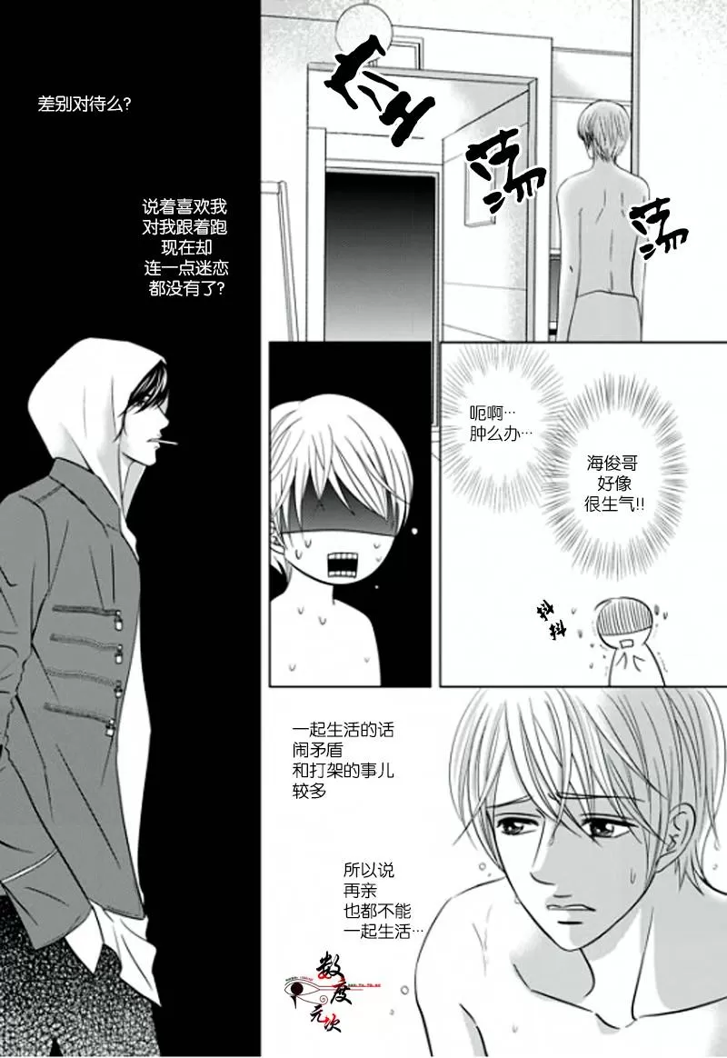 《同居者的条件》漫画最新章节 第5话 免费下拉式在线观看章节第【8】张图片