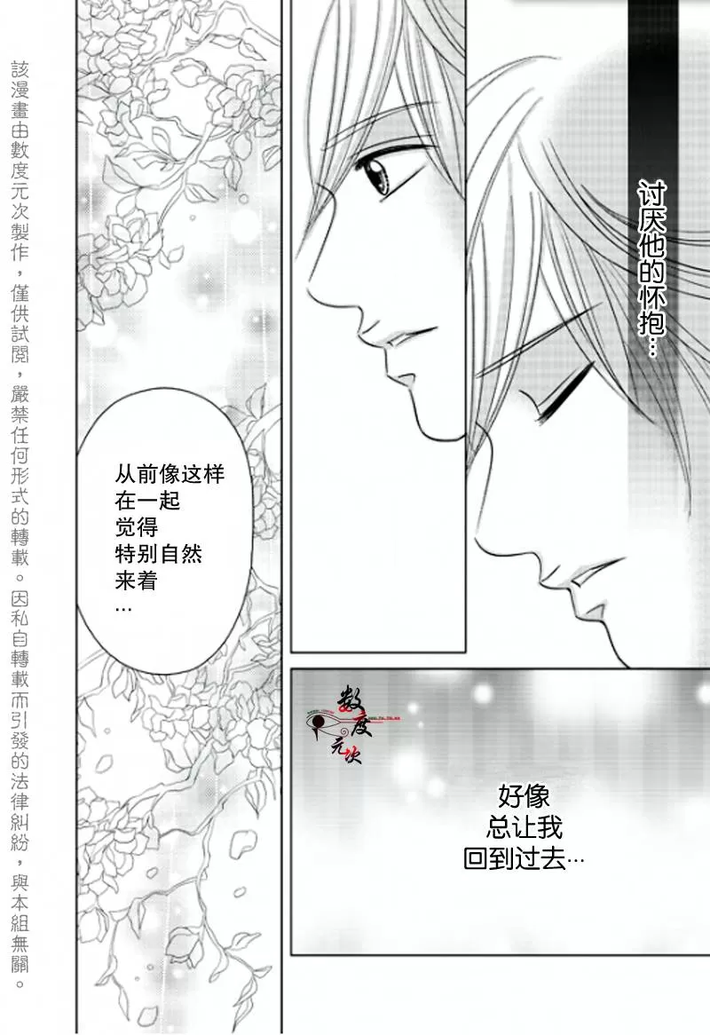 《同居者的条件》漫画最新章节 第4话 免费下拉式在线观看章节第【9】张图片