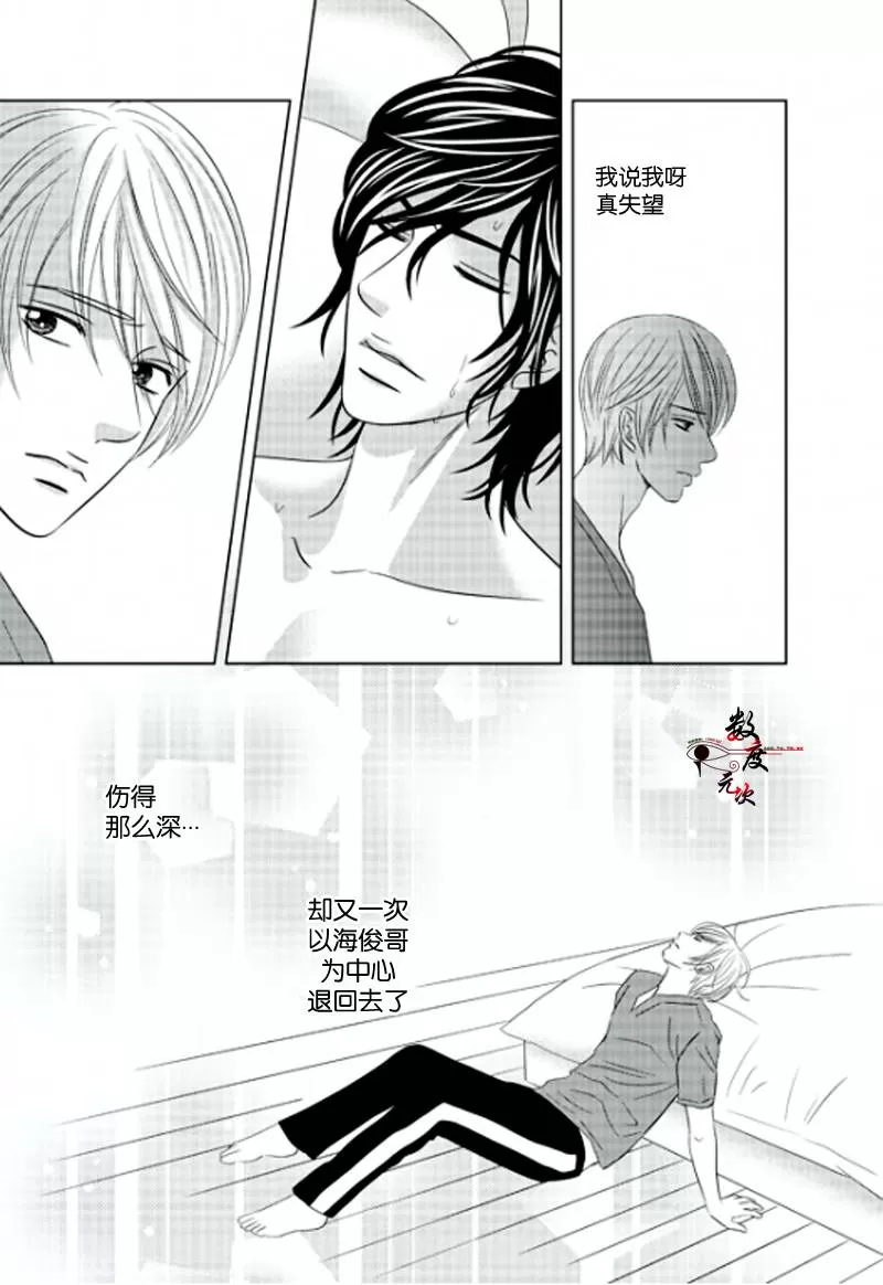 《同居者的条件》漫画最新章节 第4话 免费下拉式在线观看章节第【12】张图片