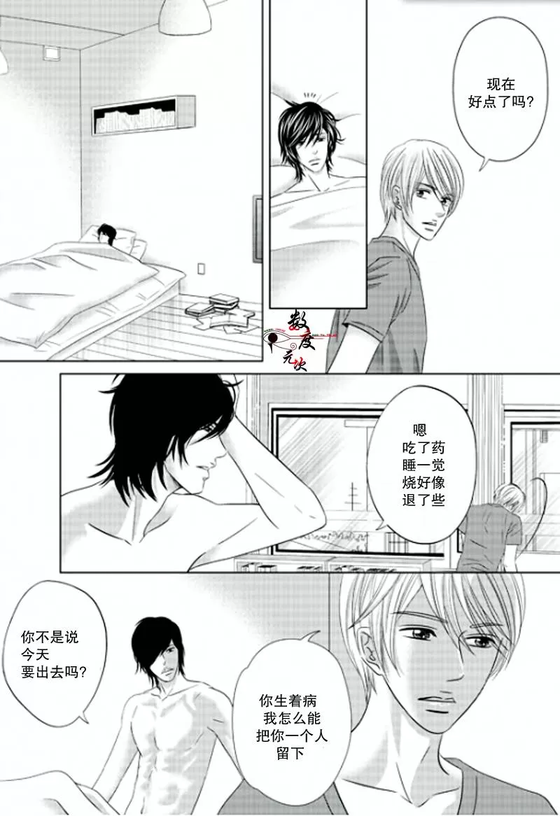 《同居者的条件》漫画最新章节 第4话 免费下拉式在线观看章节第【13】张图片