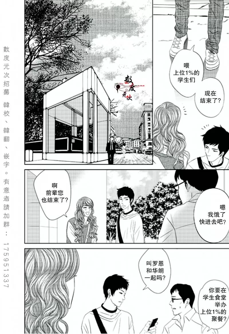 《同居者的条件》漫画最新章节 第4话 免费下拉式在线观看章节第【17】张图片