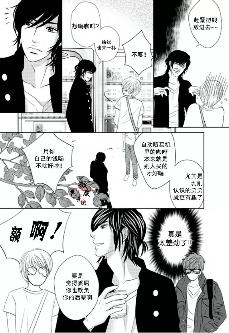 《同居者的条件》漫画最新章节 第4话 免费下拉式在线观看章节第【22】张图片