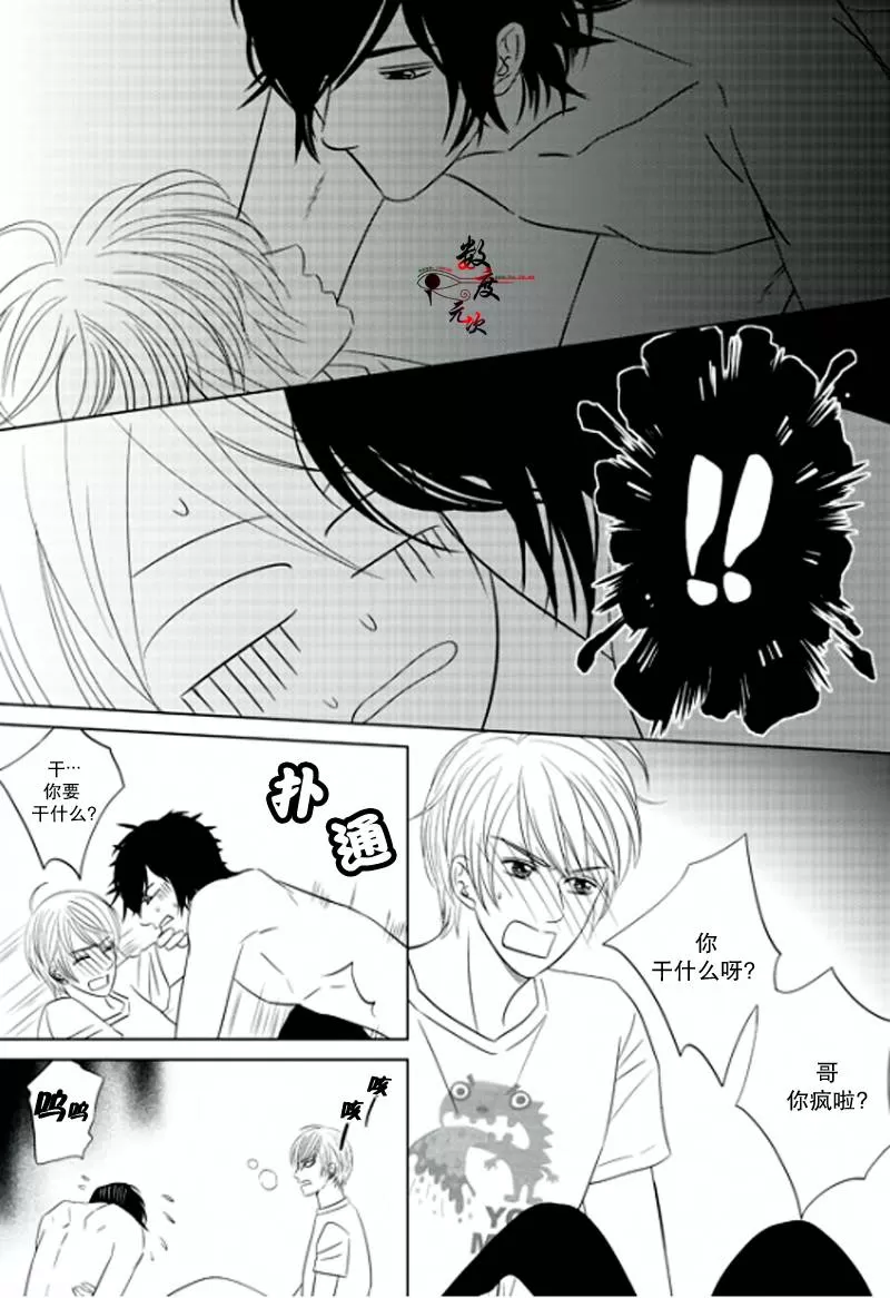 《同居者的条件》漫画最新章节 第4话 免费下拉式在线观看章节第【3】张图片