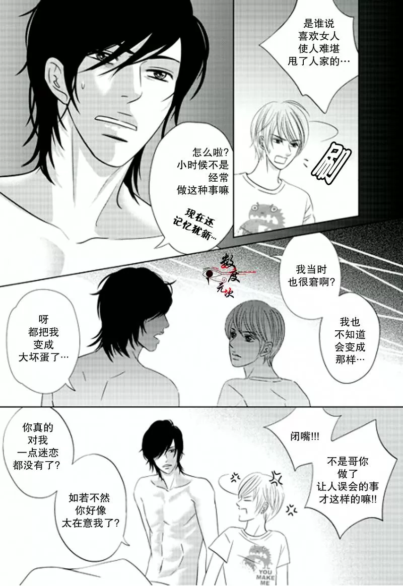 《同居者的条件》漫画最新章节 第4话 免费下拉式在线观看章节第【4】张图片