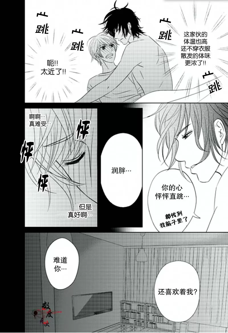 《同居者的条件》漫画最新章节 第4话 免费下拉式在线观看章节第【7】张图片